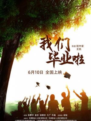 青春梦工厂