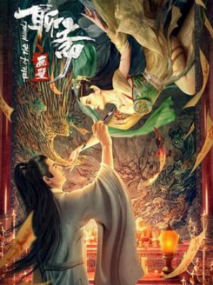 绝世剑仙